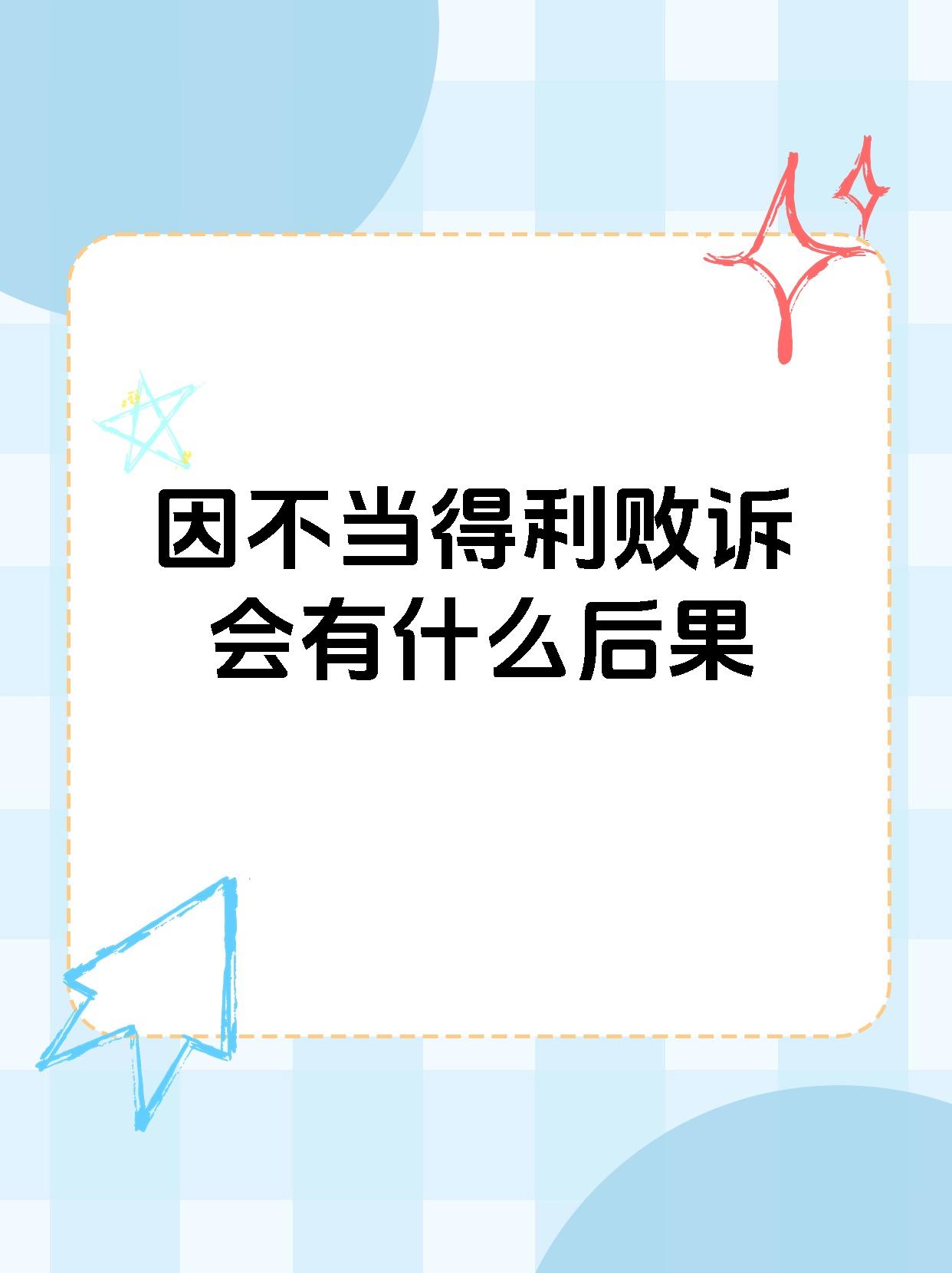 爱游戏官网-失利未成教训，夺冠球队需自我反省的简单介绍