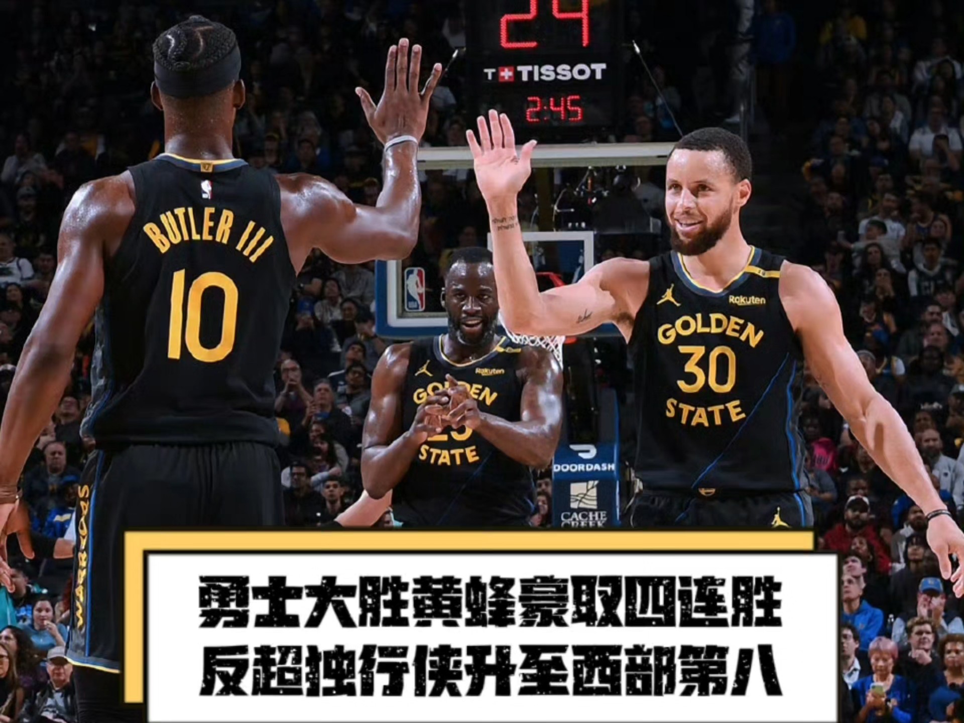 包含勇士胜马刺揭幕战告捷火箭两连败劣势的词条