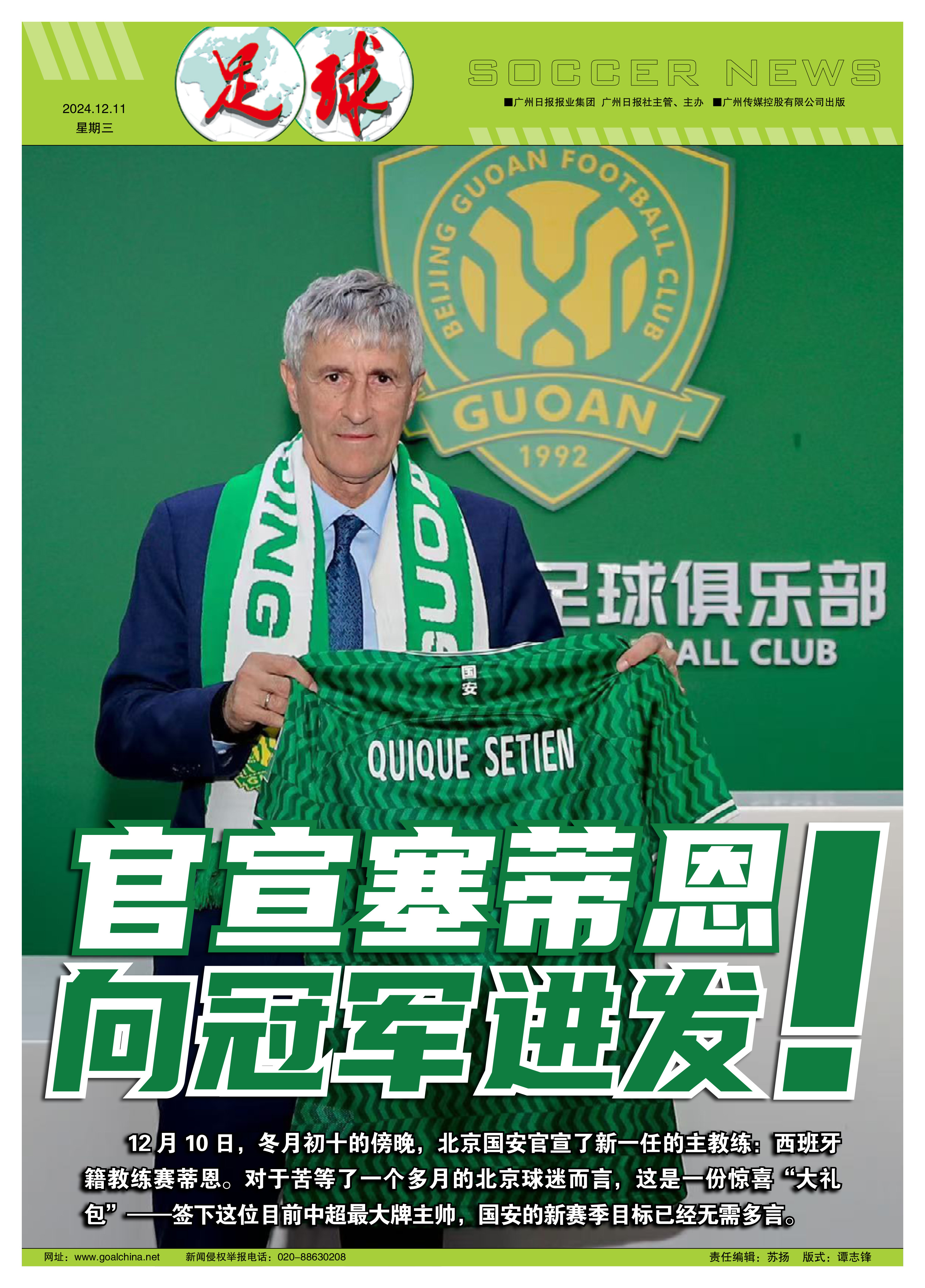 爱游戏娱乐-塞雷蒂梅开二度，巴黎胜国米
