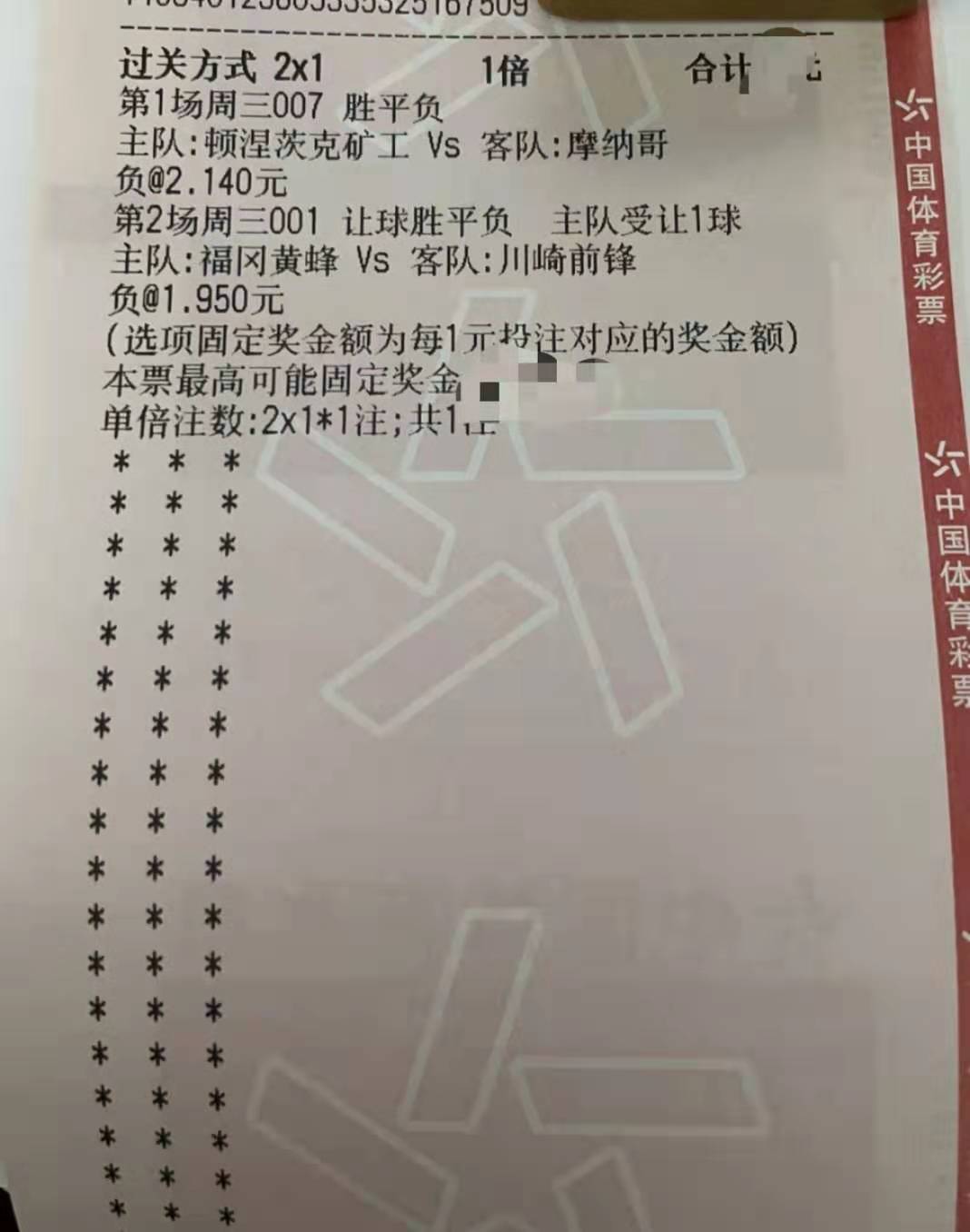 摩纳哥锋线火力全开，连续两场狂轰对手的简单介绍
