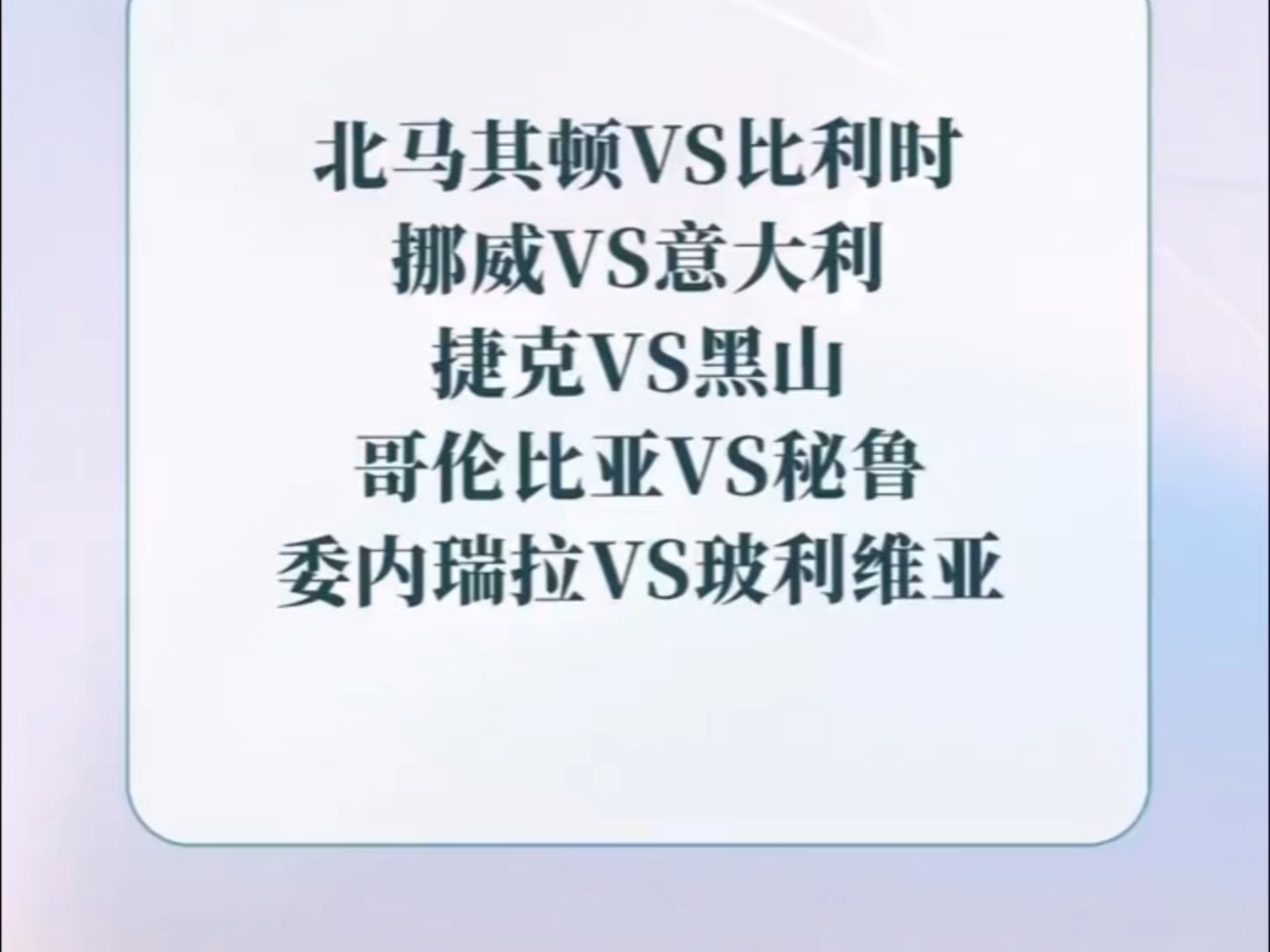关于比利时神奇连胜，马其顿成为下一个目标的信息