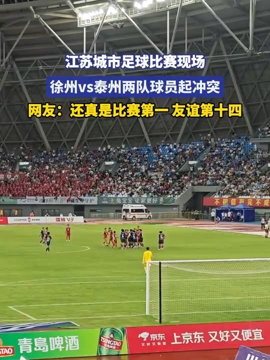 足球比赛再掀热潮，球员们斗志昂扬争胜