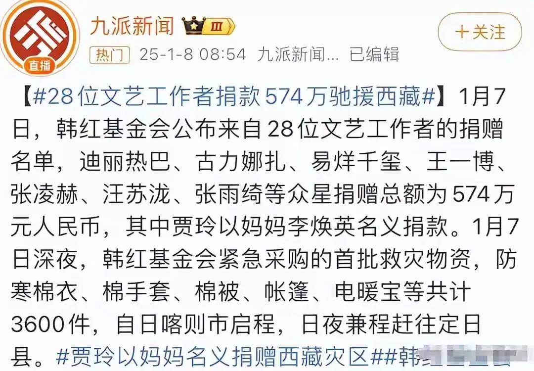 休斯顿火箭老板捐赠百万慈善款项，善举暖人心