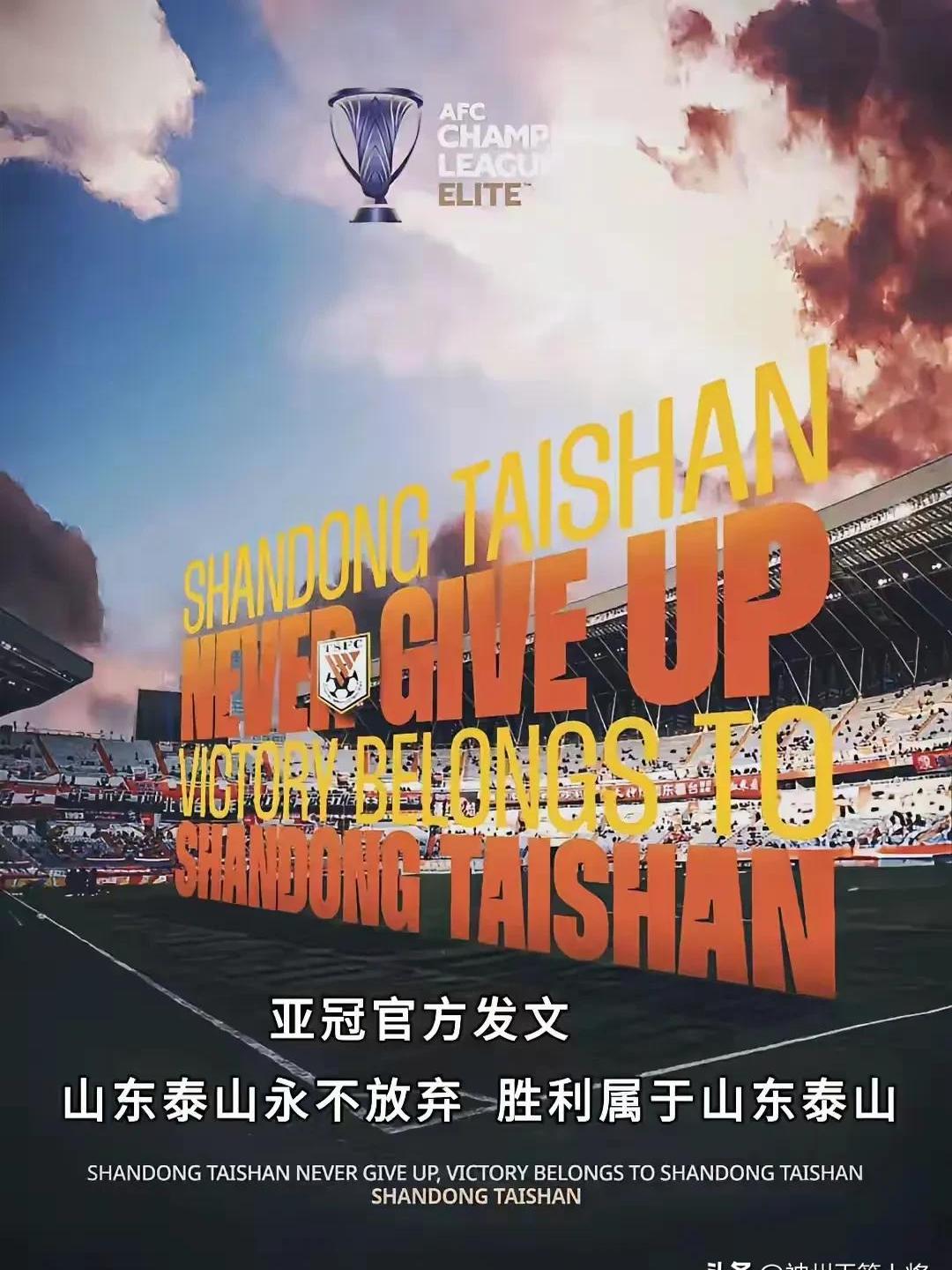 鲁能胜泰达，逆转比分，保级前景一片蓝天