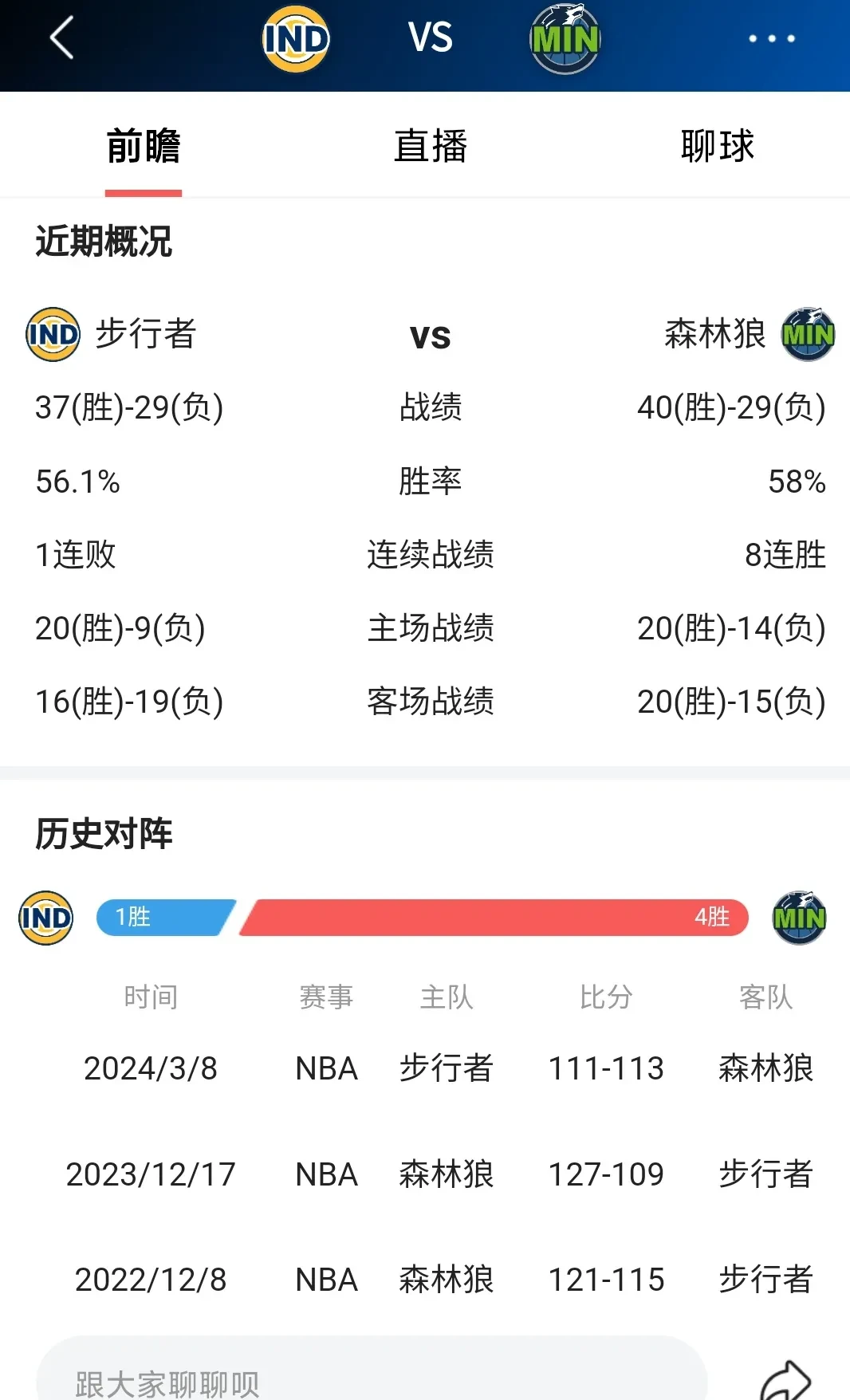 森林狼赛事更新，球迷热议胜负看点