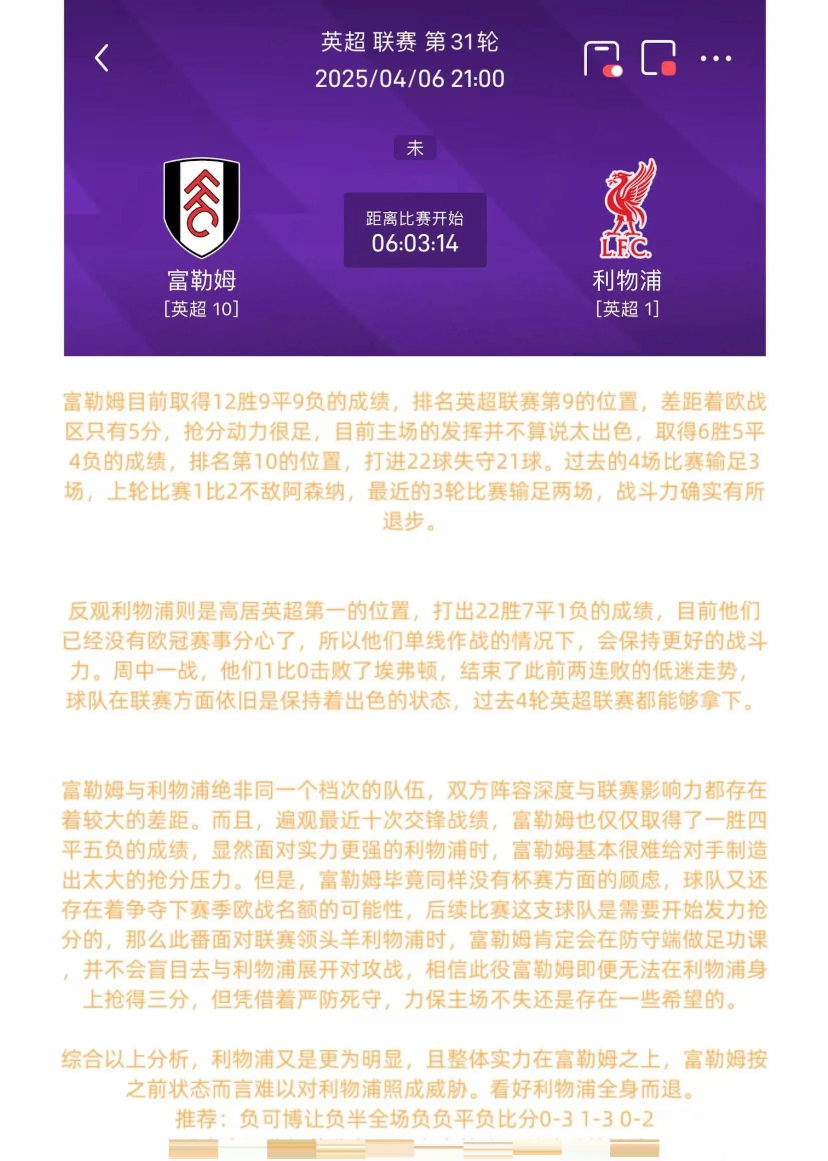 爱游戏官网-利物浦战胜对手，领跑积分榜不可撼动