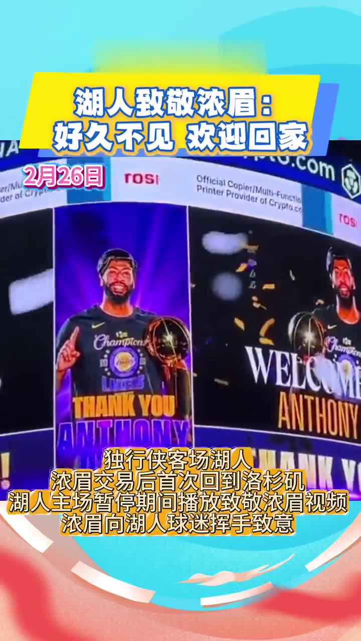 爱游戏在线-湖人主场告捷，浓眉+包揽胜多争议的简单介绍