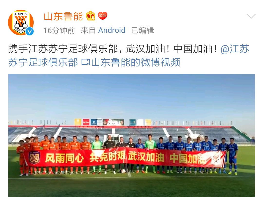 爱游戏官方入口-江苏苏宁客场击败山东鲁能，实现胜利