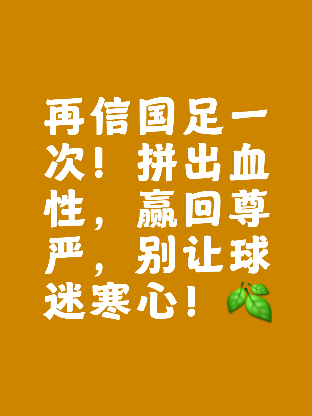 爱游戏体育-关于势不可挡！中国球队踏上胜利之路，气势如虹的信息
