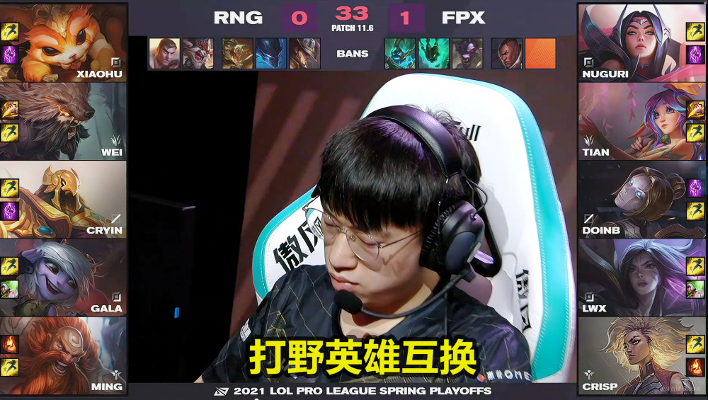 NS横扫KT，Crisp线上压制力十足宿敌对决入围赛，引爆全场热议