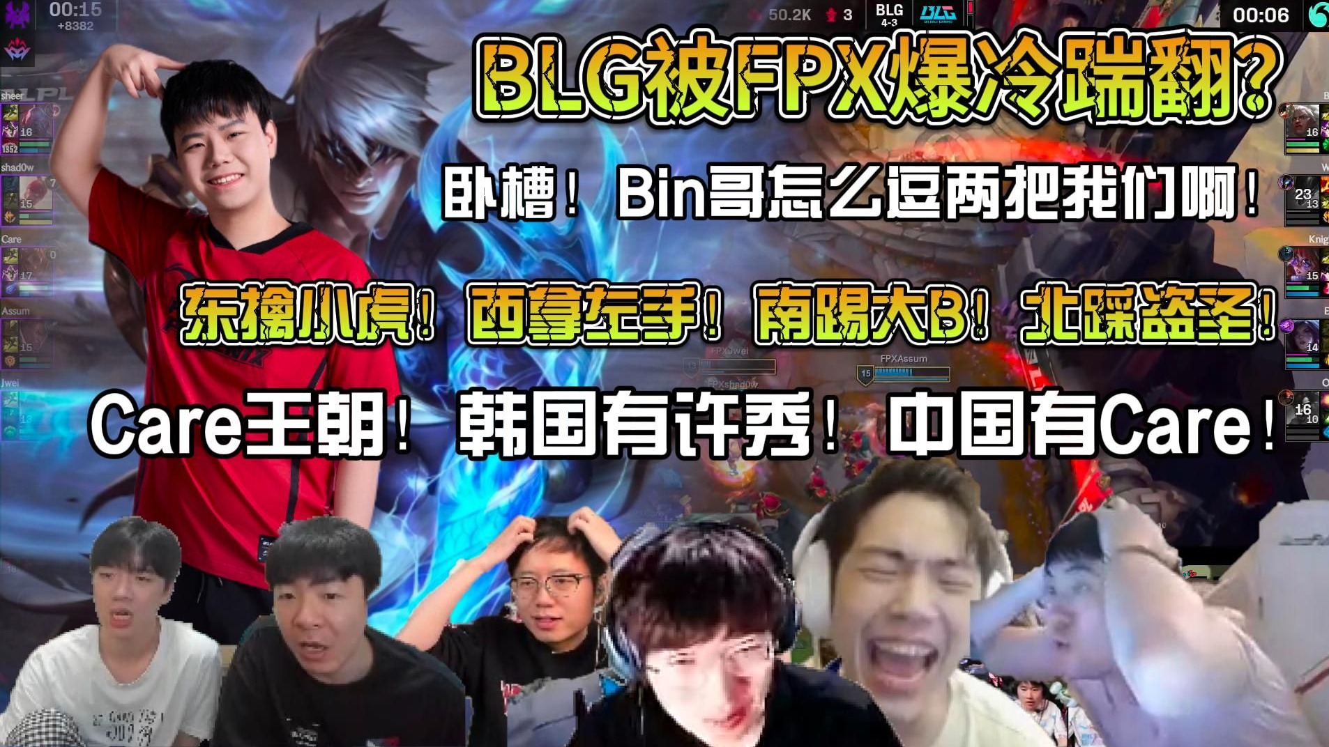 FPX翻盘TL，BDD关键团战开团秒人峡谷大战半决赛，强势挺进下一轮的简单介绍