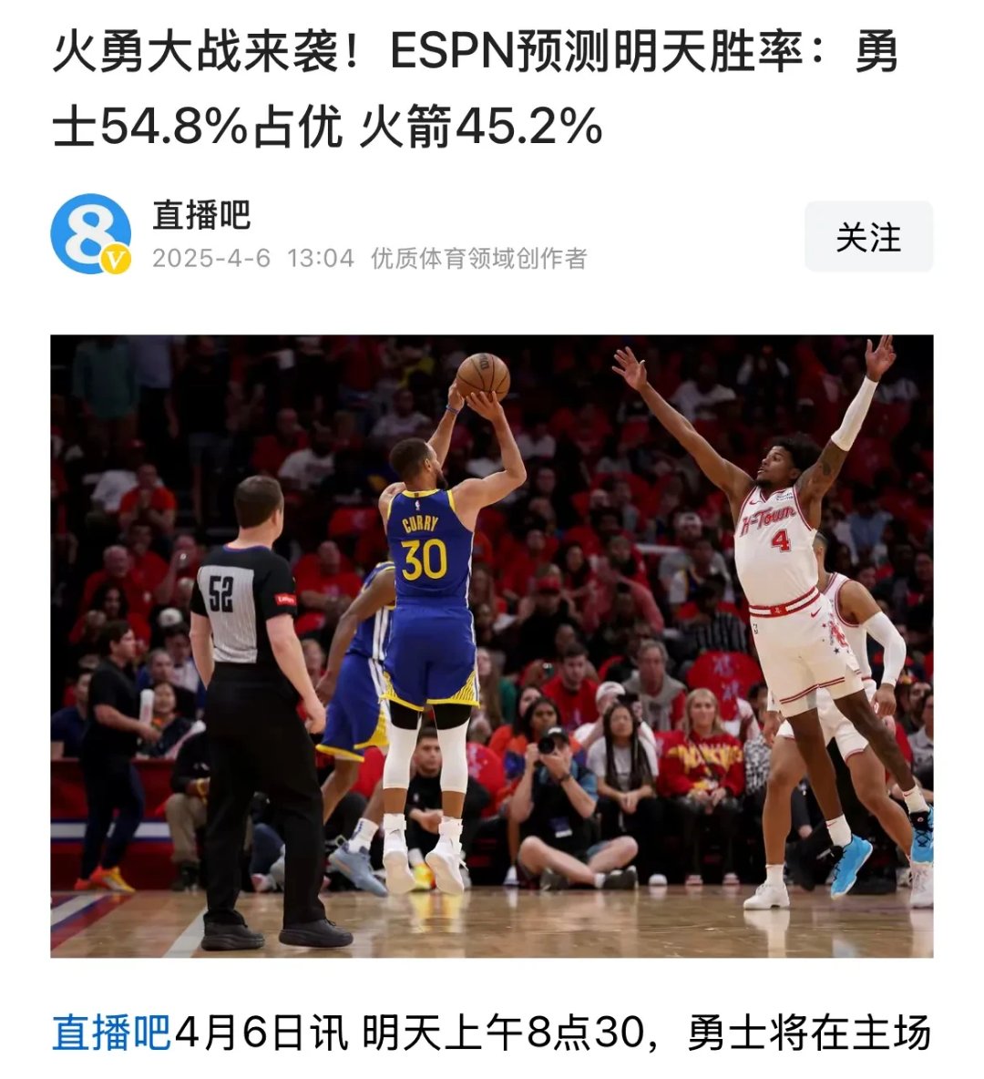 勇士再遭猛龙逆袭三连败遭遇危机