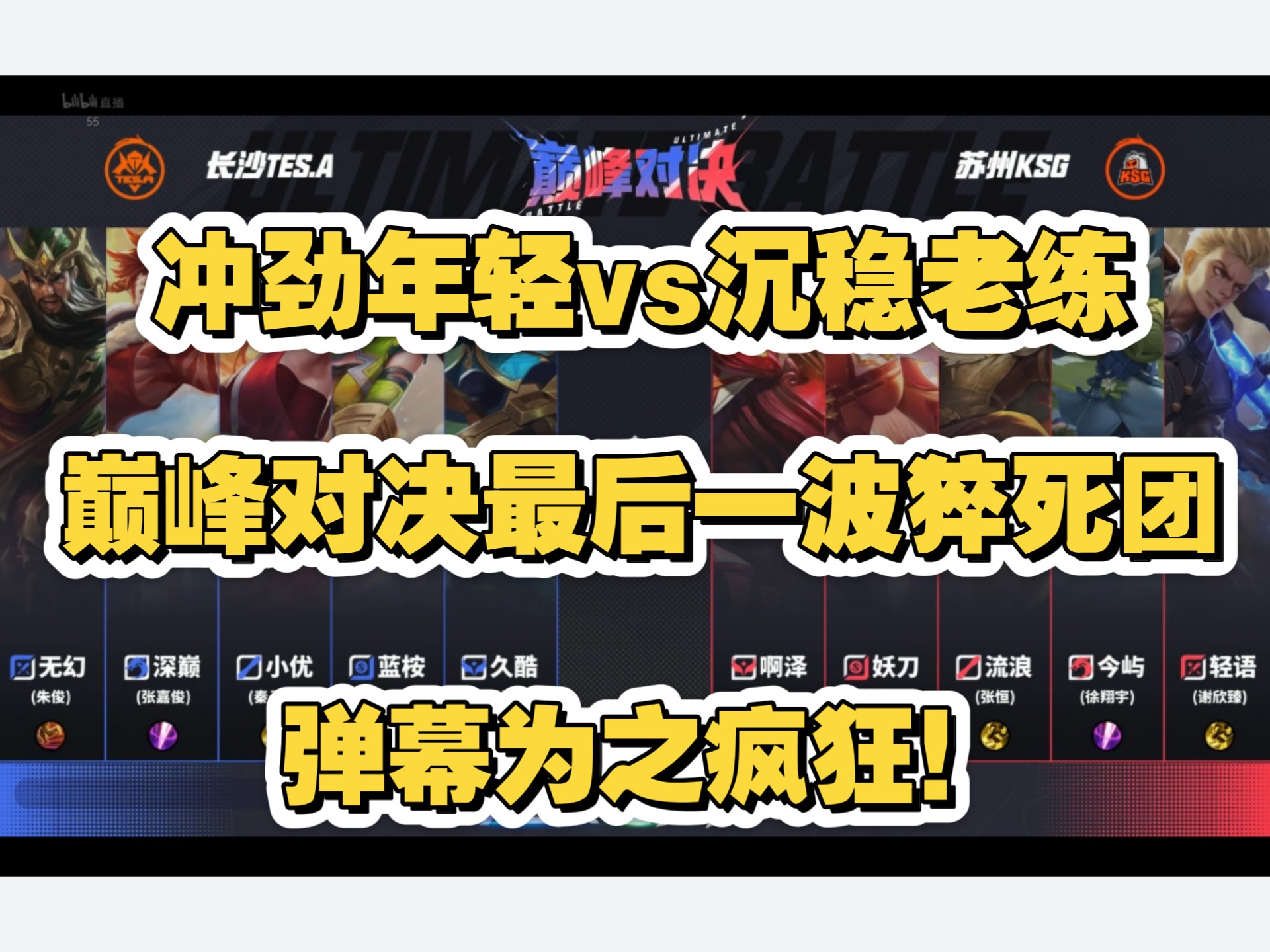 爱游戏-EG绝杀V5，Lehends完成史诗逆转鏖战多局成都决赛之夜，锁定晋级资格的简单介绍