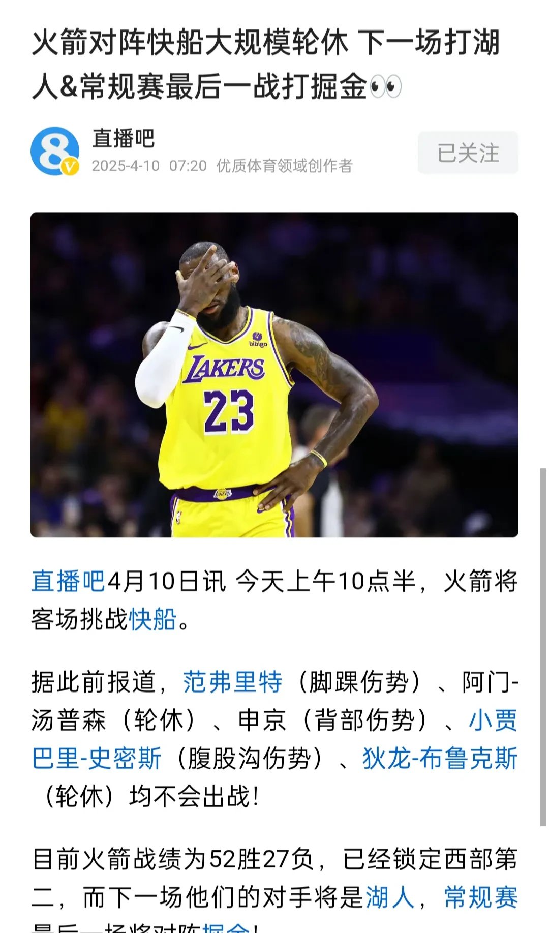 火箭队主帅因战术失误遭批评,球迷呼吁更换帅位 火箭队主帅因战术失误遭批评,球迷呼吁更换帅位