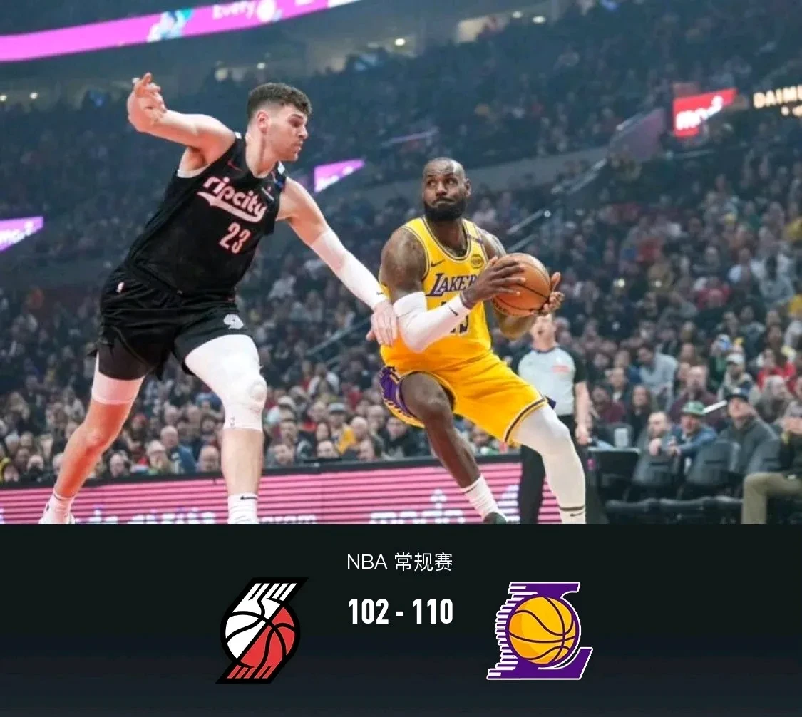 爱游戏-湖人击败开拓者，保持西部第一位置