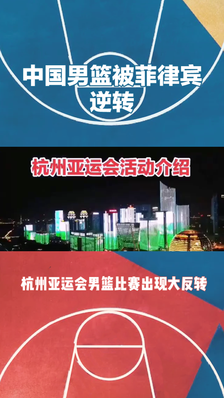 爱游戏在线-甘肃男篮逆转陕西队，赢得胜利