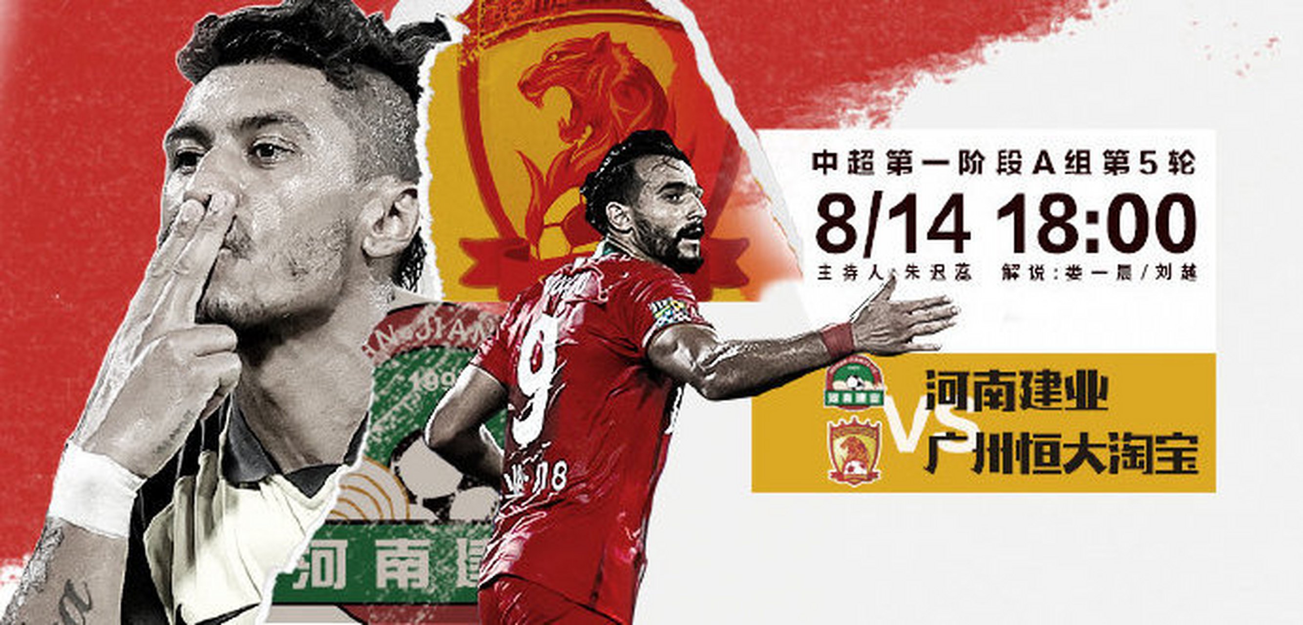 建业客场击败恒大,取得新意外胜利!的简单介绍 建业客场击败恒大,取得新意外胜利!的简单介绍