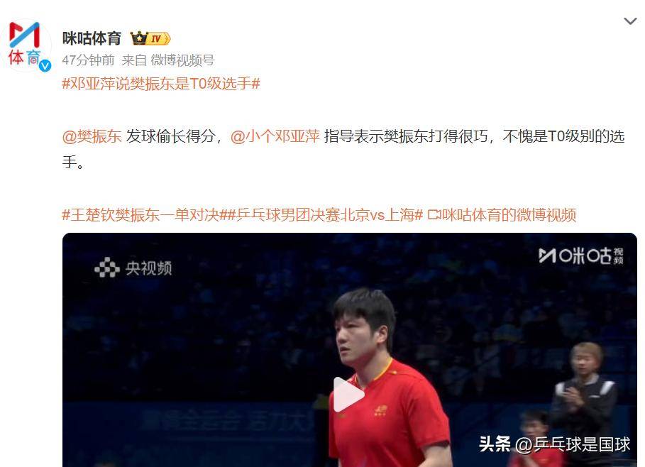 日本乒乓球队力克奥地利乒乓球队，樊振东关键制胜的简单介绍